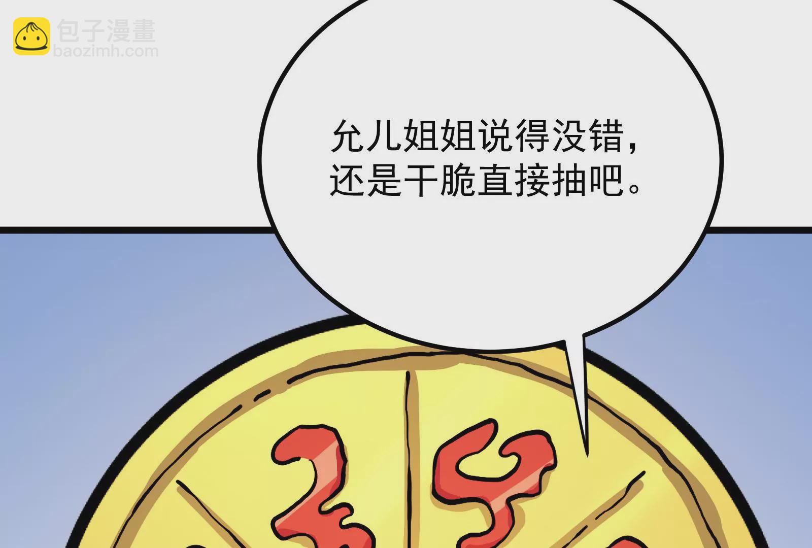 古神遊戲 - 第66話神話！紅色道具震撼登場(3/3) - 4